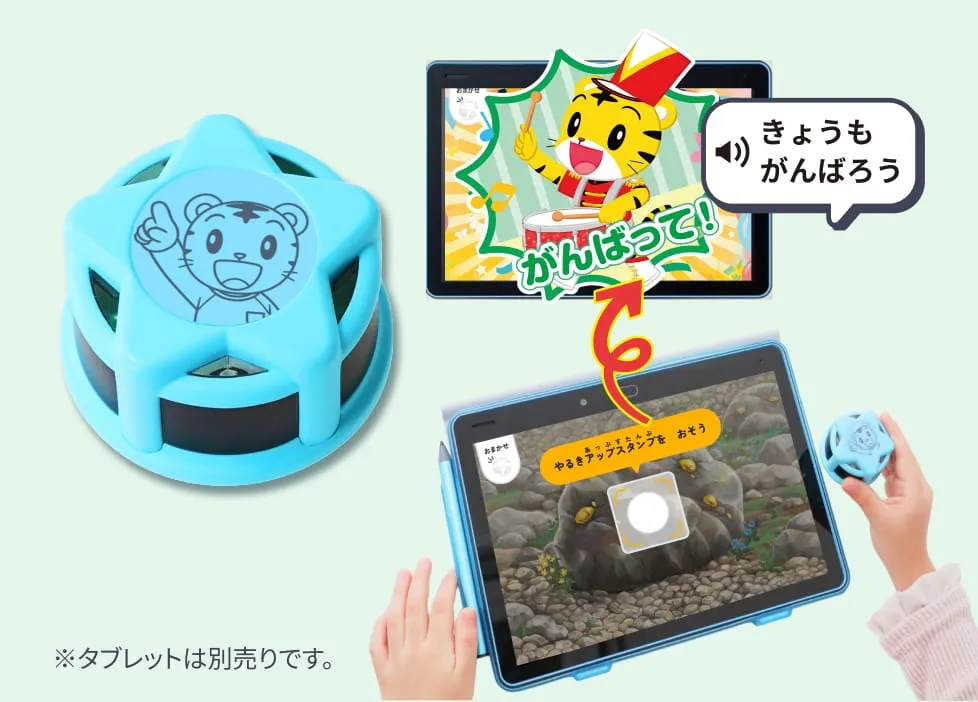 やる気アップスタンプ