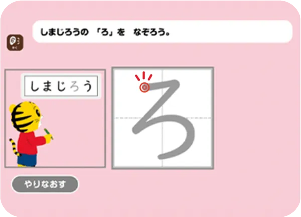公式】年中さん(4・5歳)向け通信教育の〈こどもちゃれんじすてっぷ 公式】年中さん(4・5歳)向け通信教育の〈こどもちゃれんじすてっぷ
