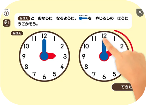 時計
