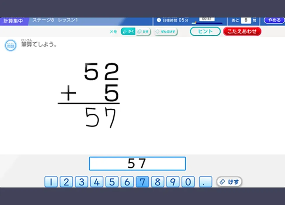 AI国語算数トレーニング