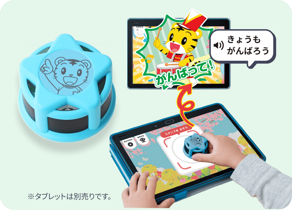 タブレットは別売りです。