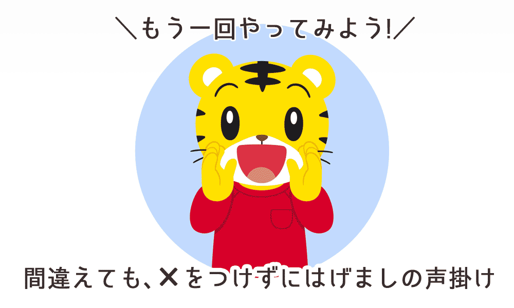 気持ちを盛り上げて
                      最後までひとりでやり切れる