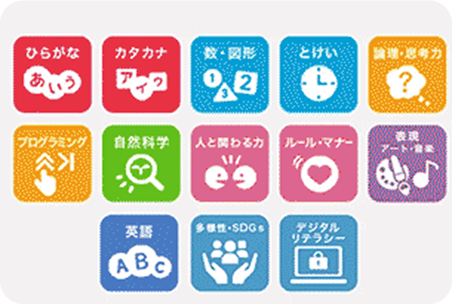 日常によりそった遊びやテーマで、身近な「好き」を発見!