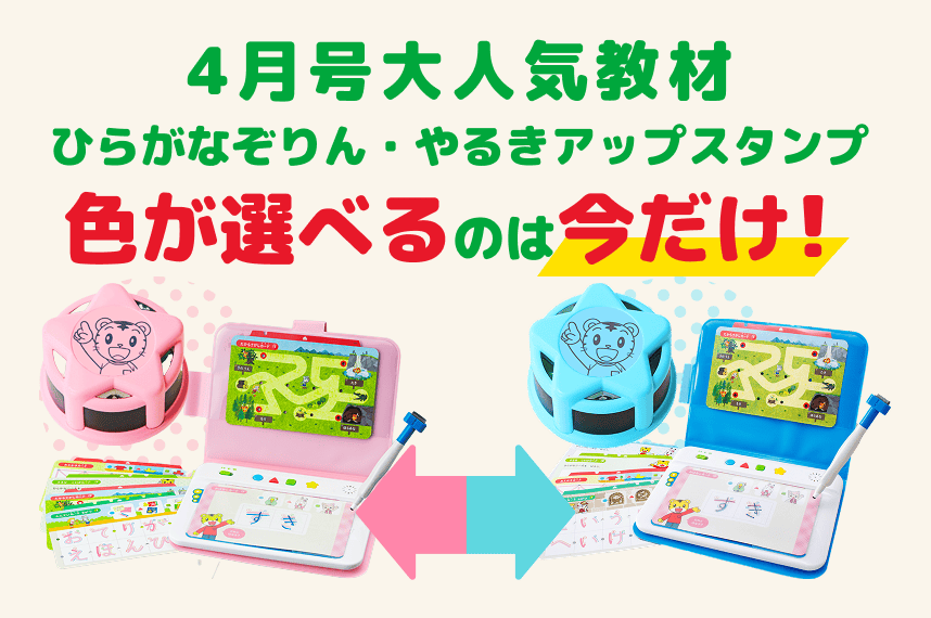 つくえシートは最後!