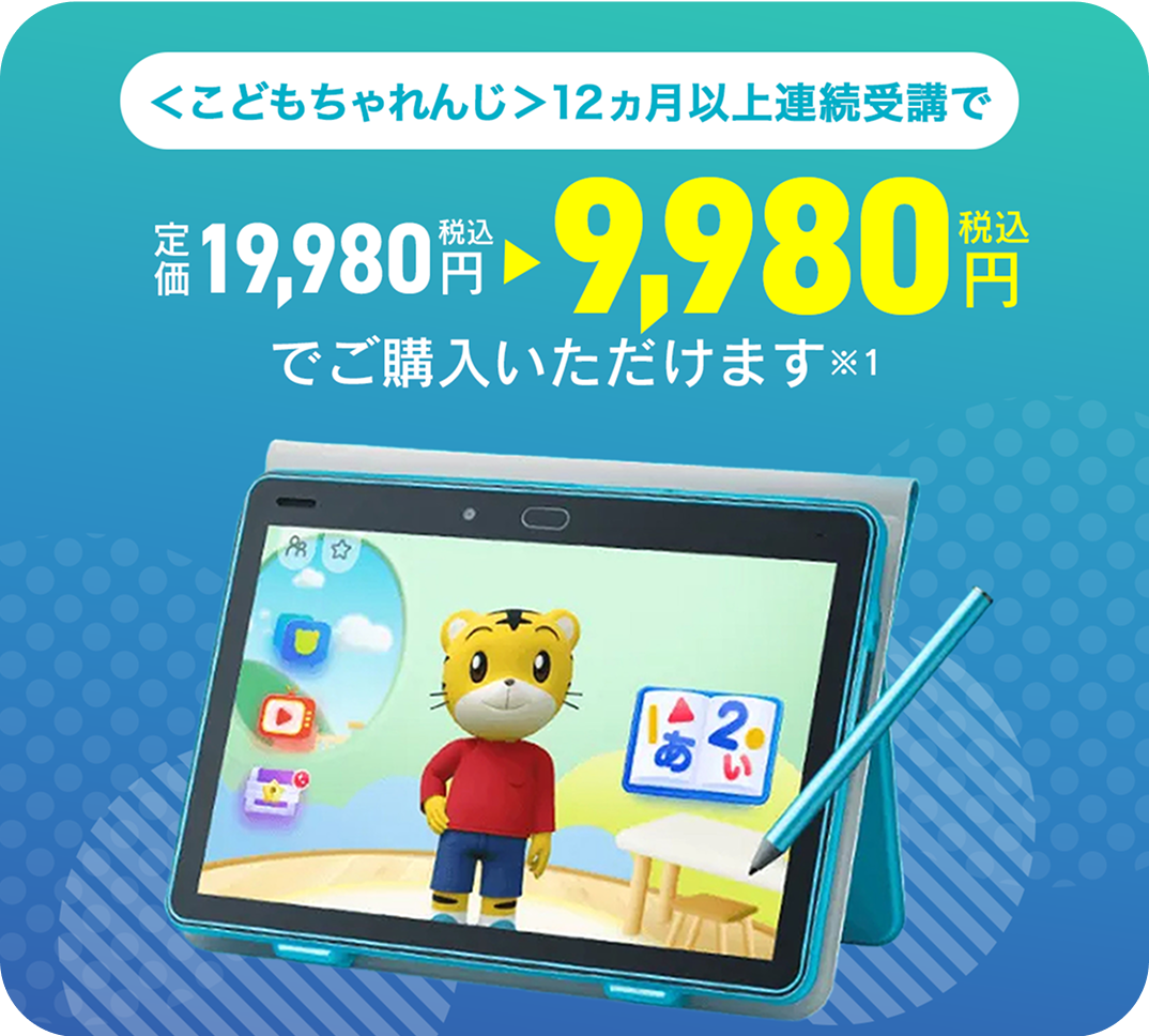 12月号から新登場!おしゃべり知育キッチン