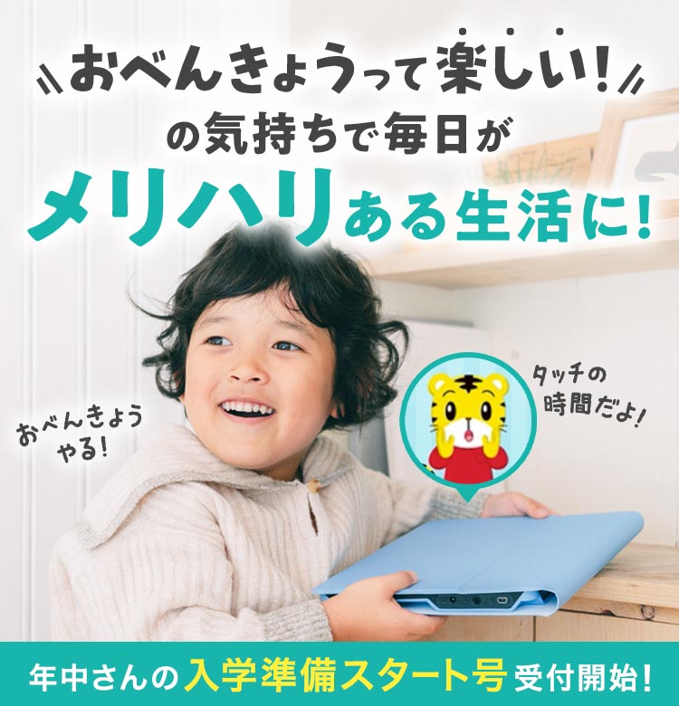 今月号のお届け教材 年中さん（4歳・5歳）向け通信教育 〈すてっぷ