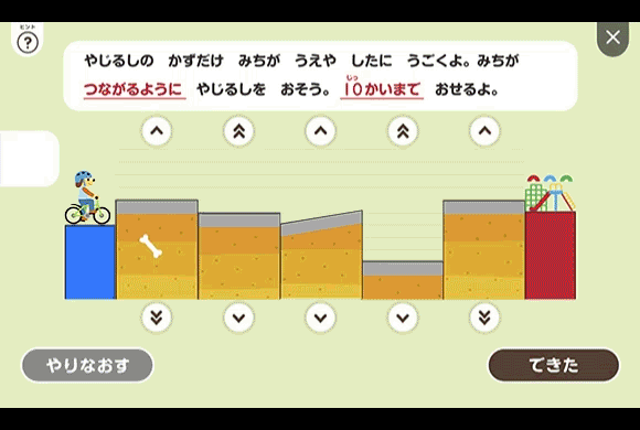公式】〈じゃんぷタッチ〉 他社のタブレット教材とどう違うの